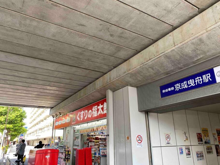 شقة 5Ldk3Toilets: 最近の駅6分・スカイツリー電車1分・浅草電車4分・Nrt電車60分 طوكيو المظهر الخارجي الصورة