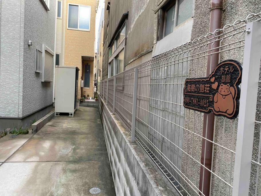شقة 5Ldk3Toilets: 最近の駅6分・スカイツリー電車1分・浅草電車4分・Nrt電車60分 طوكيو المظهر الخارجي الصورة